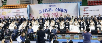 [충남소식] 사랑으로 함께한 시간…충남 장애인 부부 33쌍 백년가약 외