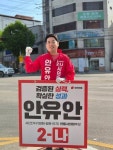 [선택 6·3] 청년 정치 힘 보여줬다…안동 안유안, 구름 인파 속 재선 출사표