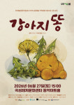 [곡성소식] 농업 분야를 넘어 식품업 창업까지 외