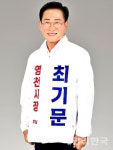 [선택 6·3] 최기문 영천시장 후보 "금호강변·신역세권·구도심 한 번에"