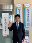 [선택 6·3] 진보당 순천시장 후보 이성수, 왕조2동 사전투표 참여