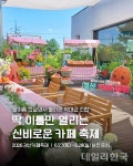 경산 카페 축제, 남천둔치서 개막...신비복숭아 디저트·스페셜티 커피 한자리에