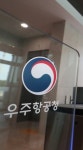 제2우주센터 유치전 본격화…고흥·제주 '2파전' 구도