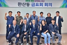 [영천소식] 영천시 서부동, 주민자치위 안재준 위원장 선임 외