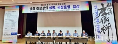 영천시, 병와 이형상 전국학술대회...삶과 학문 입체적 조명