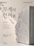 [대전대덕구소식]청소년어울림센터, 30일 전면 재개관 외