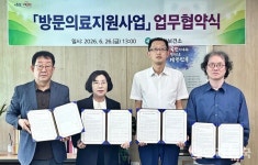 영천시, 거동 불편 어르신 찾아가는 한방 진료 시작