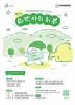 [청양소식] 사회적기업 육성 우수 자치단체 최우수상 수상