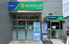 [포토뉴스] 대전농협, 무더위 쉼터운영으로 농·축협 사무소 개방