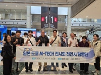 [천안소식] 도쿄 기계요소기술전 참관단 파견 외