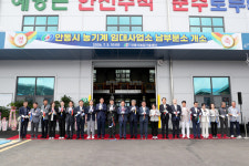 안동시, 농기계임대사업소 남부분소 개소