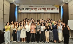 호서대, 천안·아산 한국어 교원 연수 성료…교육 협력 강화