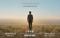 유튜브 100만 커버의 그 노래 기억의 향기...리얼리티오페라로 재탄생