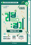 오산시, 음악이 흐르는 도서관 콘서트 특별공연 #
