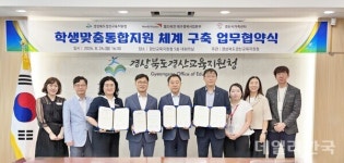 경산교육지원청·월드비전·가족센터 3자 협약...위기학생 조기 발견