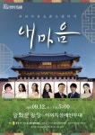 한국 가곡 마니아들이 뽐내는 우리 가곡...광화문광장 오픈콘서트 내 마음
