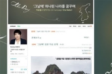 이승철 그날에 무료배포 블로그, 게시글에 보니… 뭉클