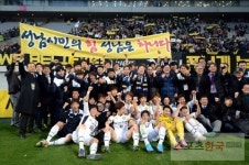 ‘FA컵 우승’ 성남, 명가재건 성공… 강등권 탈출만 남았다