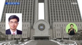 원세훈 법적 구속 김상환 부장판사, 알고 보니 주진우·김어준 무죄 유지도 …그는 누구?