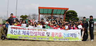 전북현대, 초등학교 찾아 진로체험 및 클리닉 진행