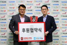 부천FC, 오정본병원과 업무 제휴 협약