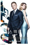 [Hot시네view]007 스펙터 돌아온 최장수 시리즈의 위엄과 한계