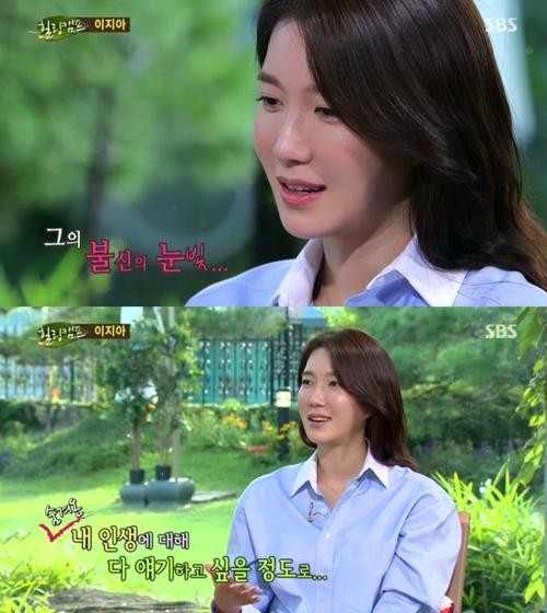 이지아, 조부의 친일파 행위 사죄 밝히며 재산 환수해야 강조