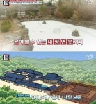 동네의 영웅 박시후, 부여 3대째 만석꾼이었어? 으리으리한 고택 보니… 대형연못까지