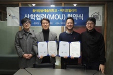 동아방송예술대·비디오빌리지 산학협력 MOU 체결…상생 모델 모색