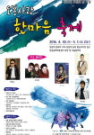 도봉구, 30일~1일 ‘도봉사랑 한마음축제’ 개최