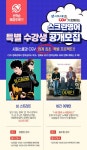 CGV·시원스쿨 비긴 어게인 싱 스트리트 스크린 영어로 만난다