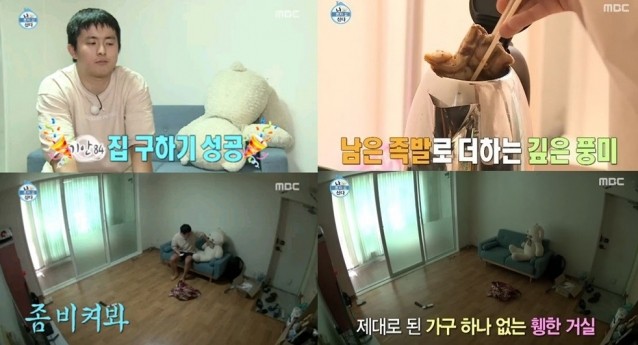 기안84의 아내 발언, 여성 혐오 논란 촉발