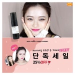 ‘에끌라두 톤업크림’, 유튜브 써니채널 방영기념 25% 할인이벤트