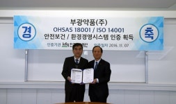  부광약품, 환경·안전보건 경영시스템 국제 인증 