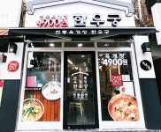  4,900원 전통육개장전문점 ‘한우궁’ 창업 문의 이어지는 이유 있다 