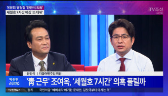 '라이브쇼' 안민석, 