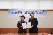  KMI한국의학연구소, 저소득 청년 무료 건강검진 지원 