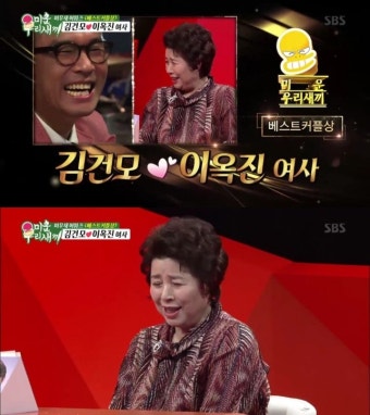 '미운우리새끼' 토니안 모친 