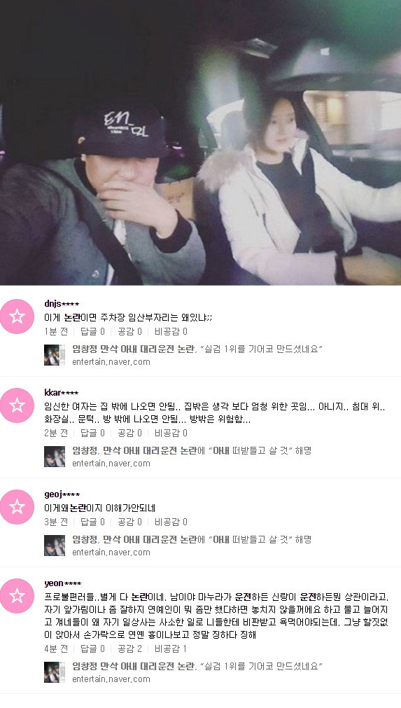 임창정-제이지스타 간 변제 약속 논란…10억 원 개런티 먹튀 의혹 부인 vs 변제 불이행 문제 지속