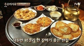  수요미식회 극찬한 여의도·신사동·한남동 막걸리 안주 맛집 보니 