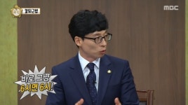  무한도전 유재석, 녹화 도중 광희의 빈자리 크다 그리움 표현 