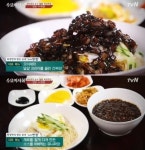  4월 14일 블랙데이, 수요미식회서 소개한 자장면 맛집은? 