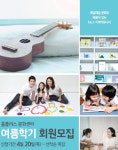 이마트·홈플러스·롯데마트 문화센터, 여름학기 접수전쟁…할인 방법은? 