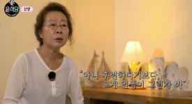  윤식당 윤여정, 노을 보며 눈물 해는 뜨지만, 인생은 안온다 