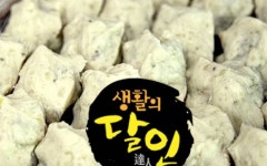  생활의 달인 이북식 인절미, 얼마나 맛있길래? 통찹쌀의 씹는 맛 