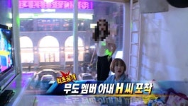  무한도전 마포구보안관 하하, 노래방서 멤버 아내 H씨 포착? 