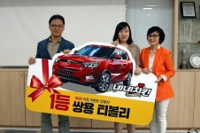  네네치킨, 계(鷄)이득 이벤트 당첨자 위한 쌍용 티볼리 증정식 열어 
