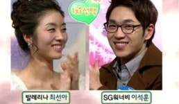  이석훈, 아내 최선아 씨와 예능 속 첫만남 보니…6년 전 풋풋함 