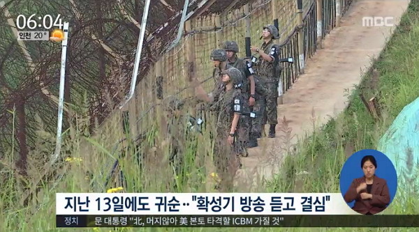 강원도 고성 지역에서 귀순한 북한군, 우리 군 대응 조사 진행 중