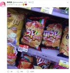  시노자키 아이, 내한 후 찾은 곳 보니 편의점 무한 사랑 